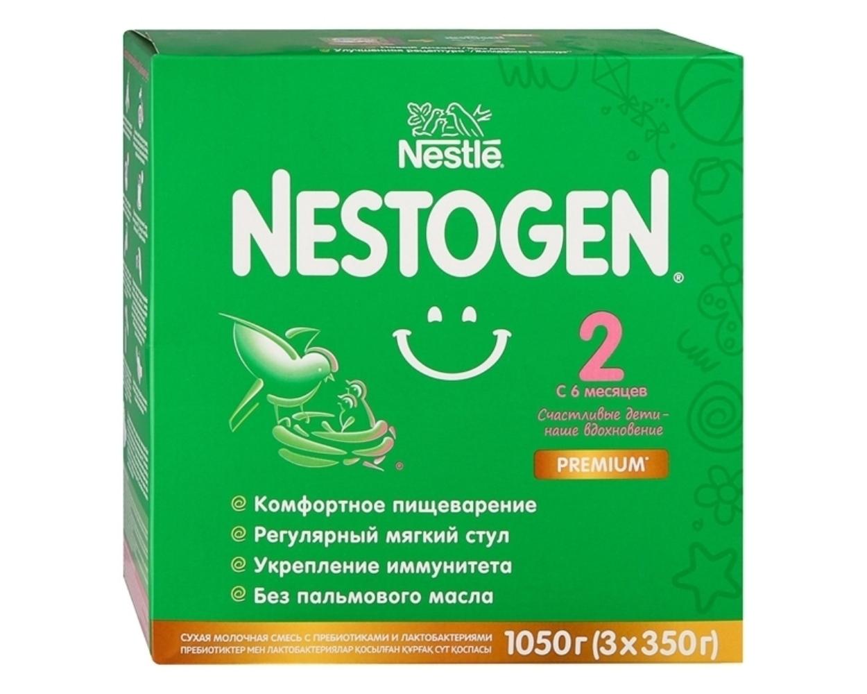 Сухая молочная смесь Nestogen 2, с 6 месяцев, 1050 г