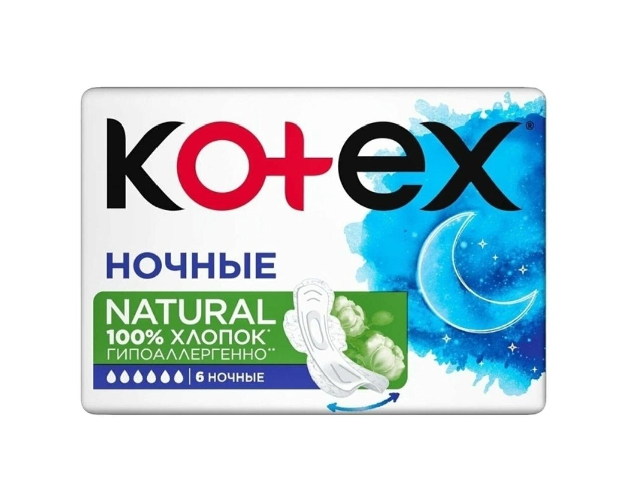 Прокладки гигиенические Kotex Natural ночные, 6 капель, 6 шт.