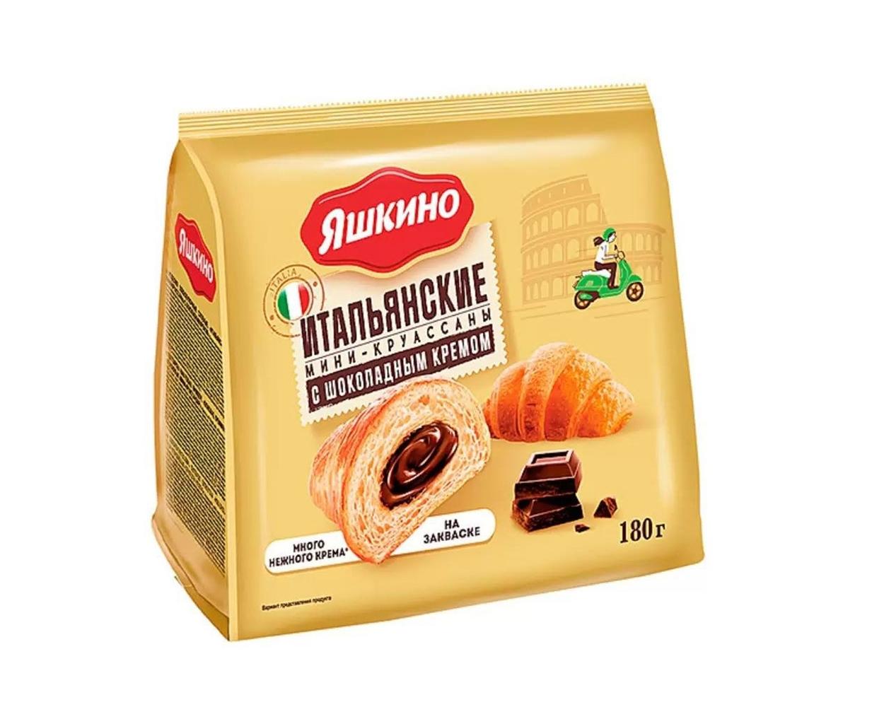 Мини-круассаны Яшкино итальянские, с шоколадным кремом