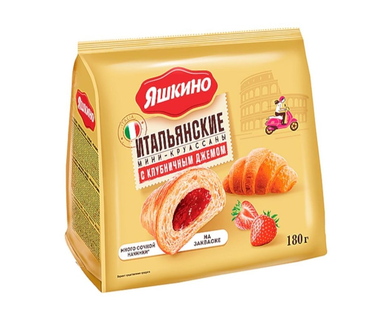 Мини-круассаны Яшкино итальянские, с клубничным джемом