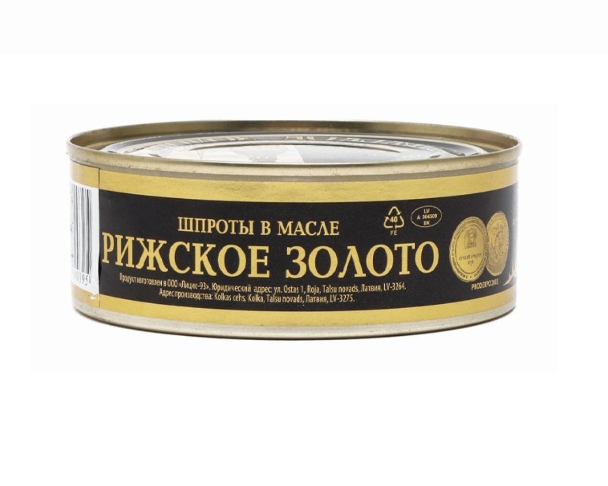 Шпроты в масле Riga Gold 160 г
