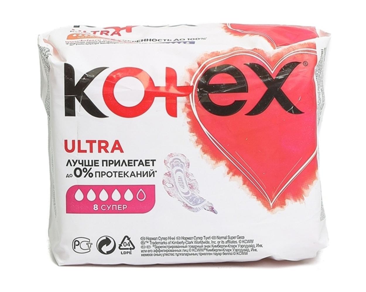 Прокладки гигиенические Kotex Super Ultra 8 шт.