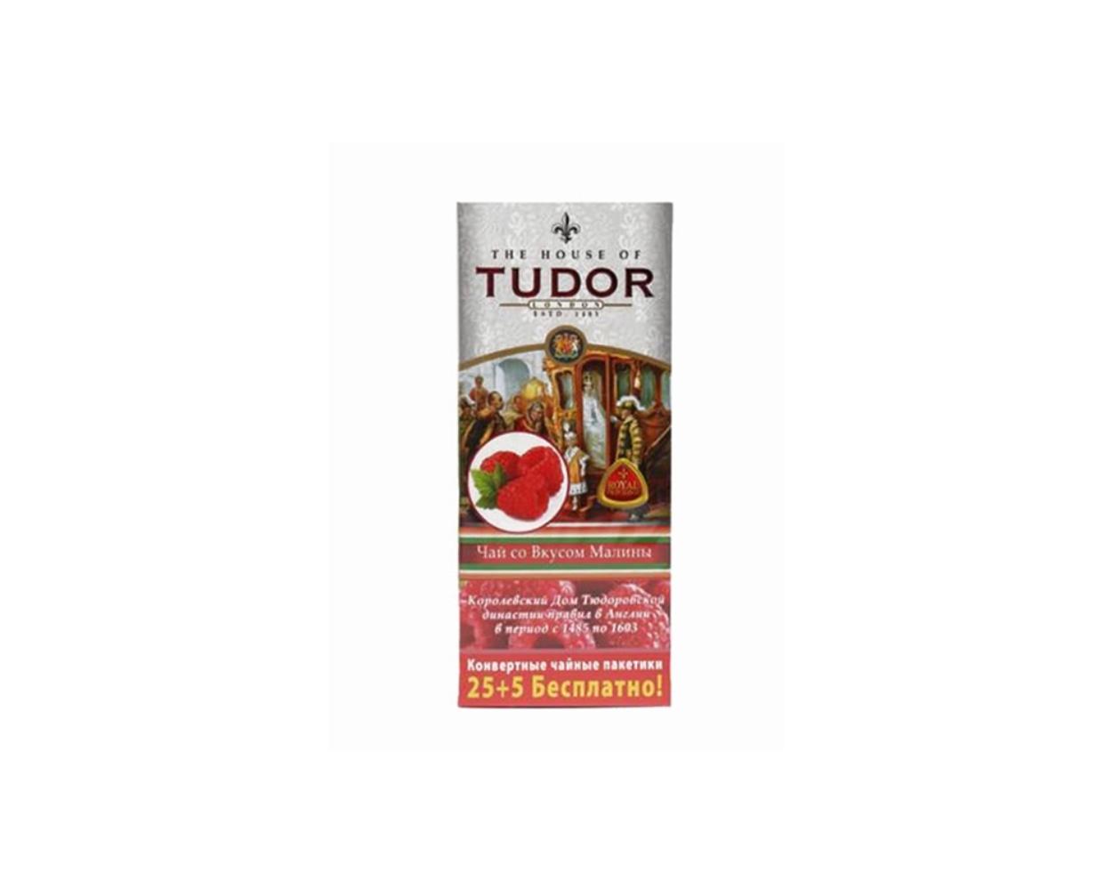 Чай Tudor со вкусом малины