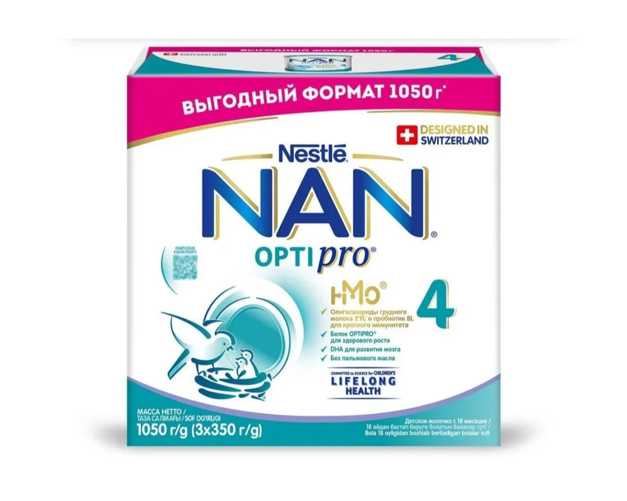 Молочко детское Nan 4 Optipro для роста, иммунитета и развития мозга, с 18 месяцев, 1050 г