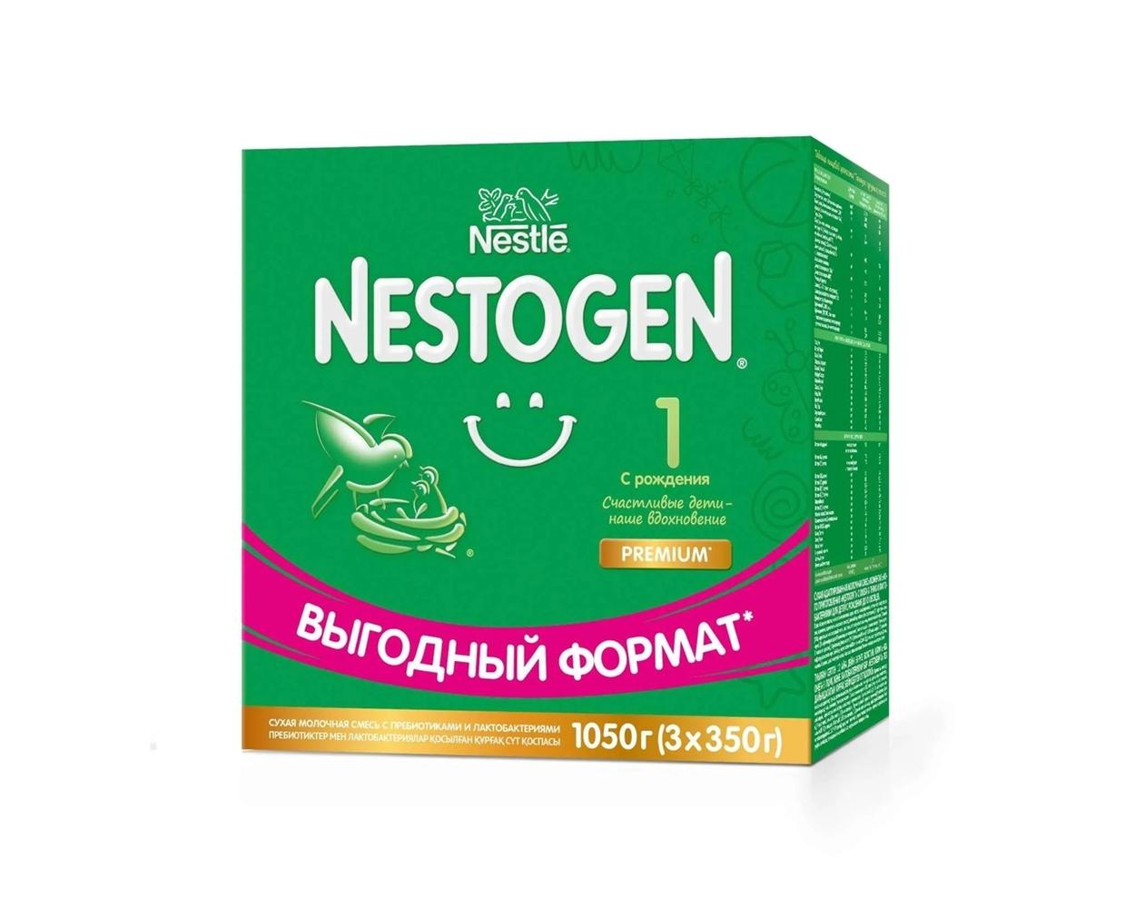 Сухая молочная смесь Nestogen 1, с рождения, 1050 г
