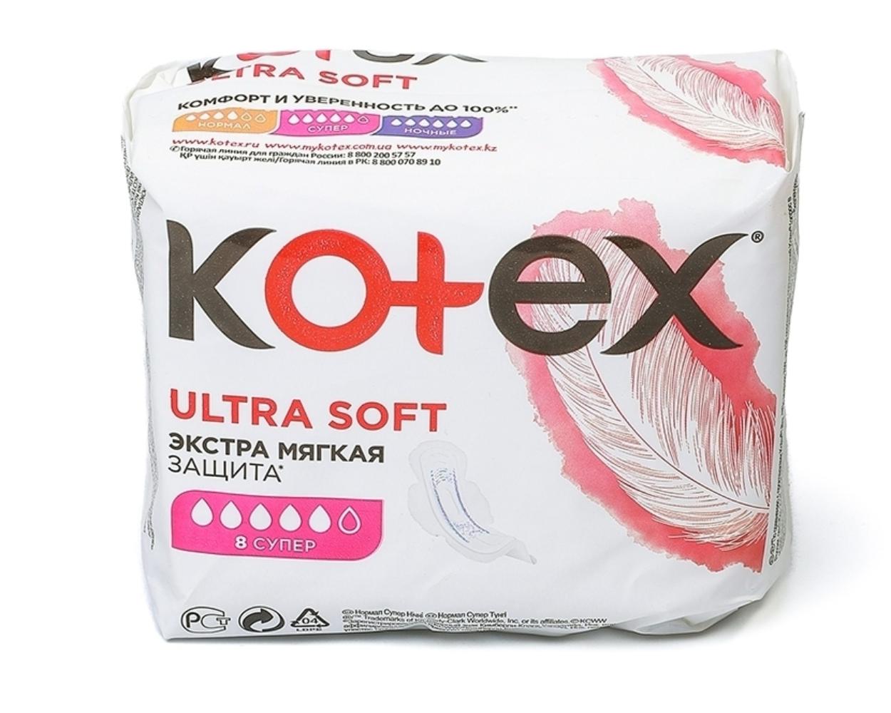 Прокладки гигиенические Kotex Ultra Soft Super 8 шт.
