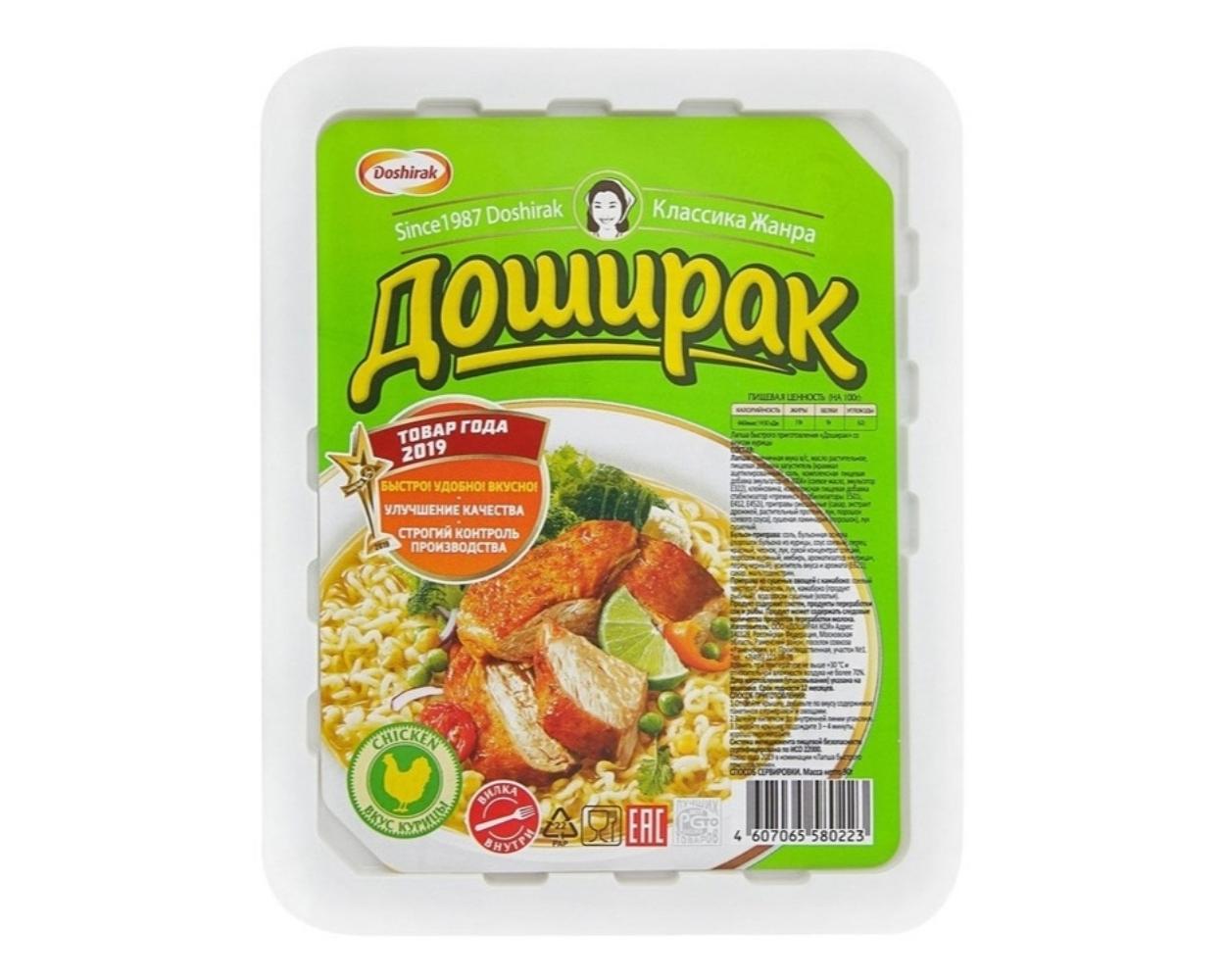 Лапша быстрого приготовления Доширак с курицей