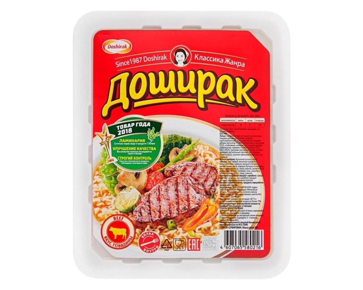 Лапша быстрого приготовления Доширак с говядиной
