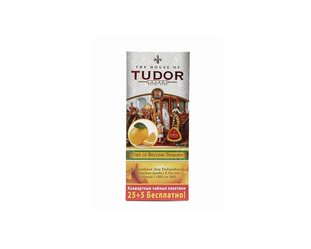 Чай Tudor со вкусом лимона