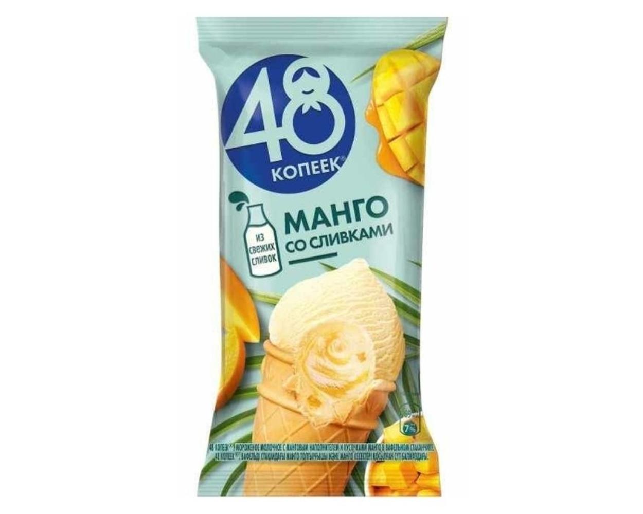 Мороженое 48 Копеек манго со сливками